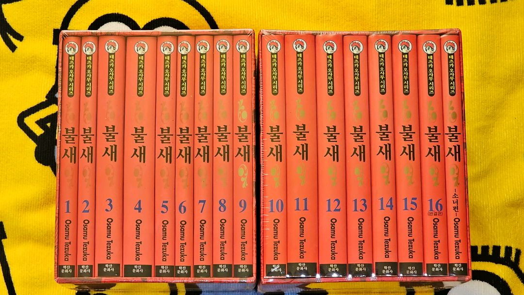 만화책 불새 (1~16권+소녀편, 완결) 박스세트 미개봉 새책 팝니다. 이미지