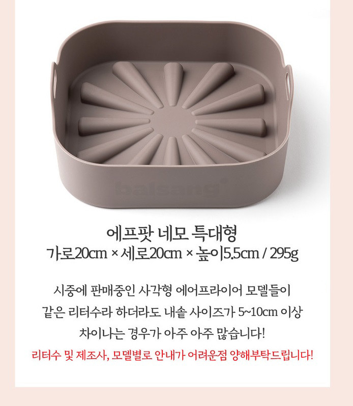 에프팟 에어프라이어 오븐 실리콘 용기 그릇--6