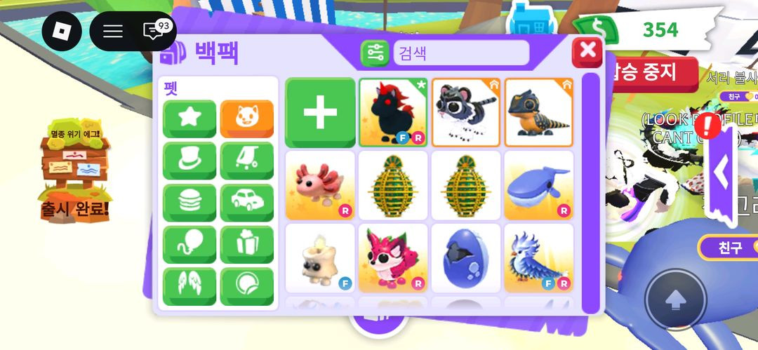 날타북여,타북여,날타거북,타파강,날타붱,날타크립티드타는사지,타는 용과여우,메가타는달토끼 일괄로 18ㅍㅍ(입양하세요펫 이미지