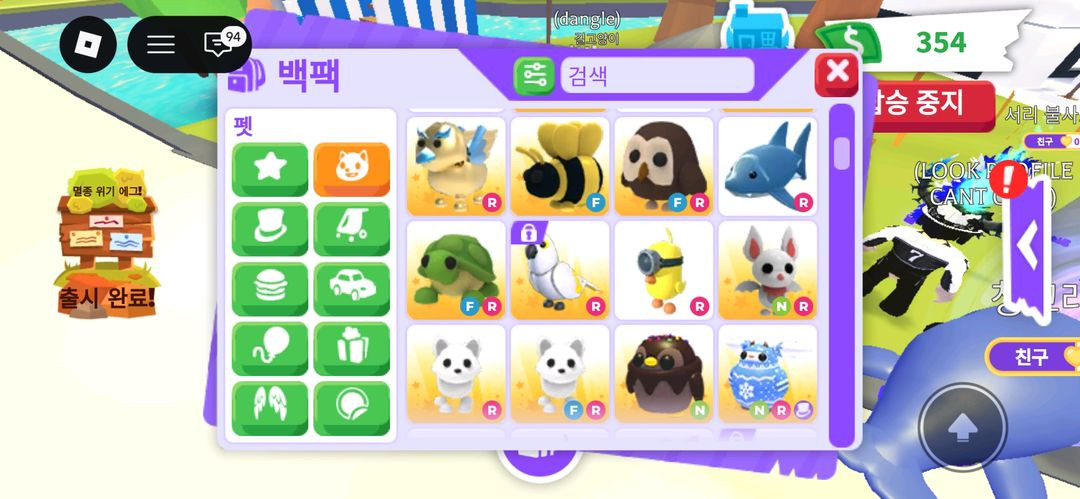 날타북여,타북여,날타거북,타파강,날타붱,날타크립티드타는사지,타는 용과여우,메가타는달토끼 일괄로 18ㅍㅍ(입양하세요펫 이미지