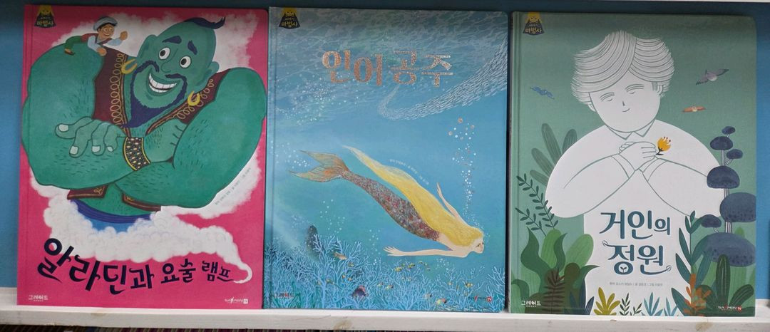 그레이트ㆍ이야기마법사ㆍ명작동화ㆍ굿--2