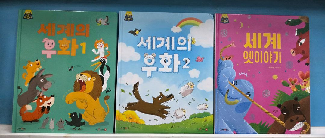 그레이트ㆍ이야기마법사ㆍ명작동화ㆍ굿--4