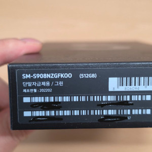 갤럭시 S22 울트라 512GB 그린 자급제