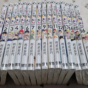 그녀도 여친 만화책 1~16 완결 미개봉 택포