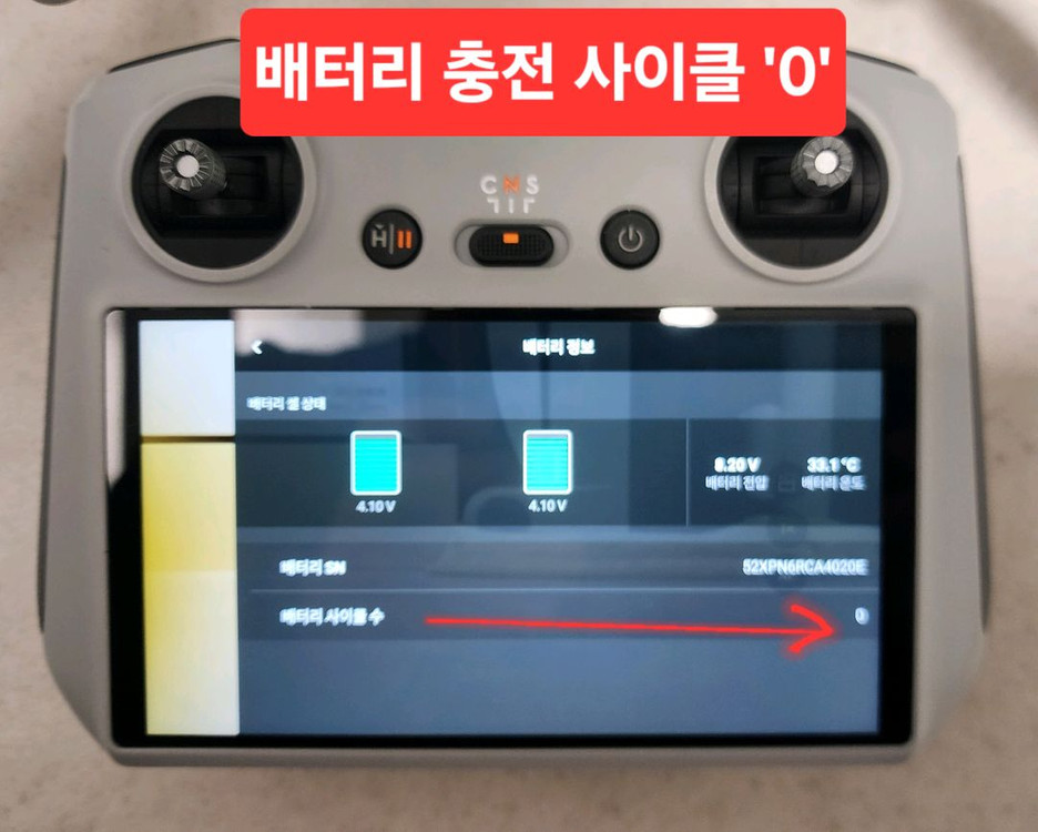 DJI 미니3 드론--6