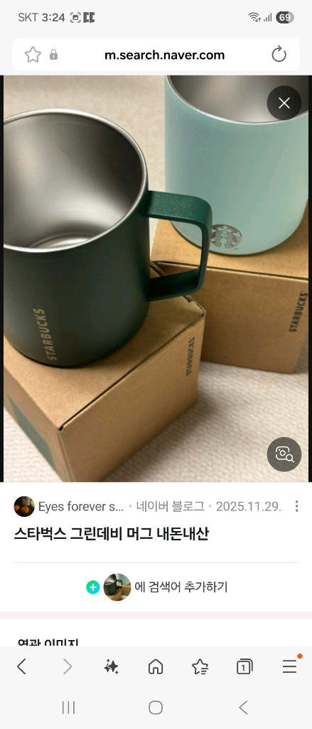 스타벅스 그린데비 민트데비 머그컵 2P--1