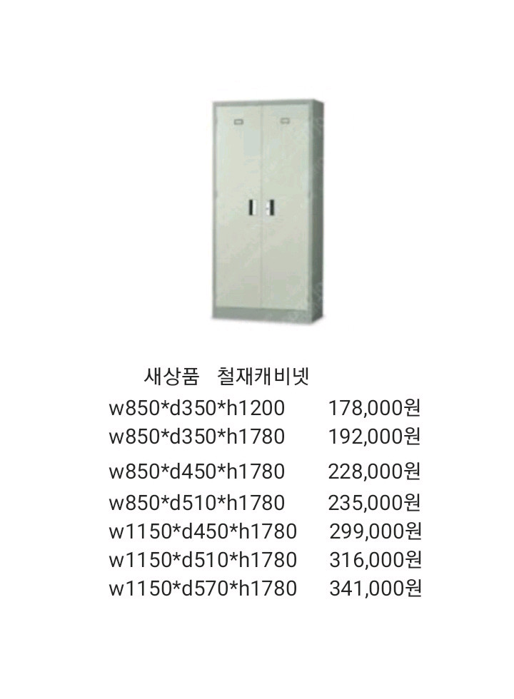 철재유리진열장 철제캐비넷 철재옷장 철재사물함 철제보관함 철제진열장 이미지