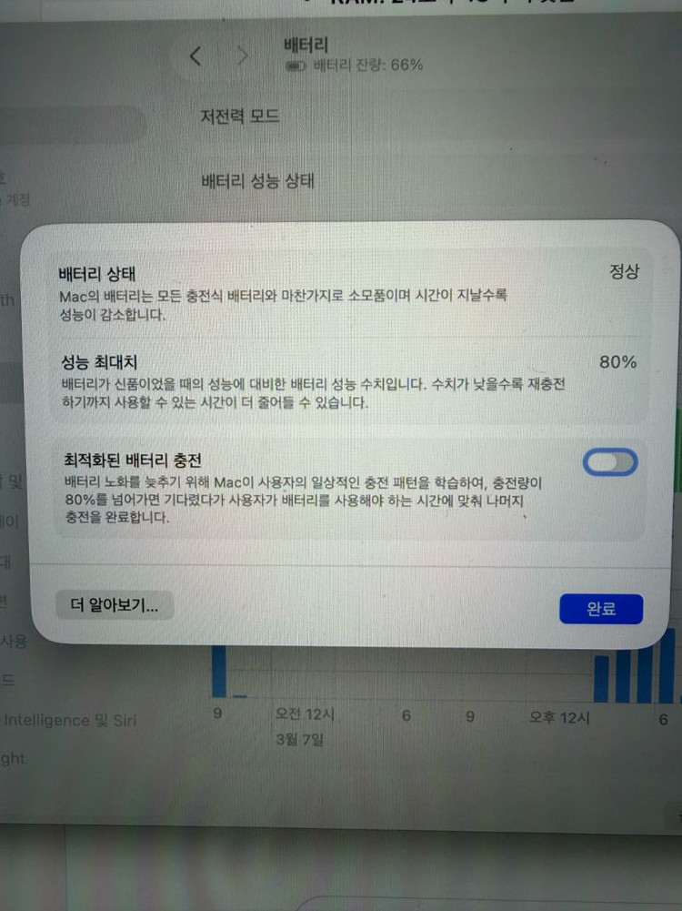 맥북 프로 M1 16 32GB/1TB--2