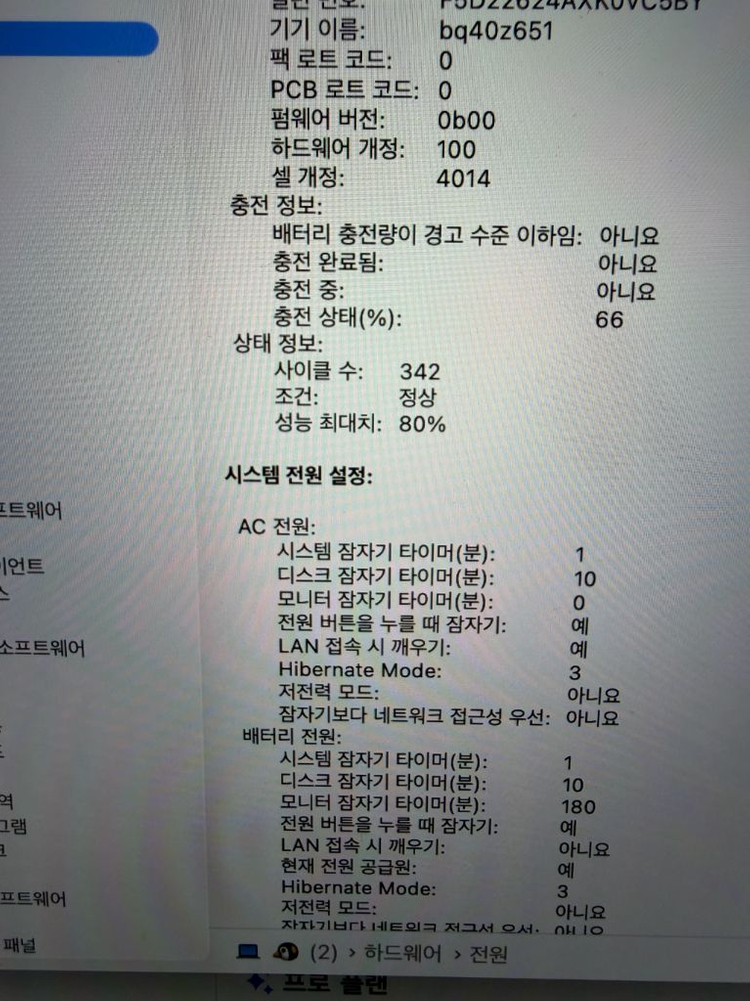 맥북 프로 M1 16 32GB/1TB--3