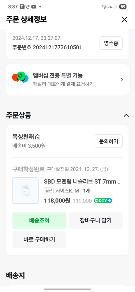 모멘텀 니슬리브 ST 7mm M사이즈 이미지