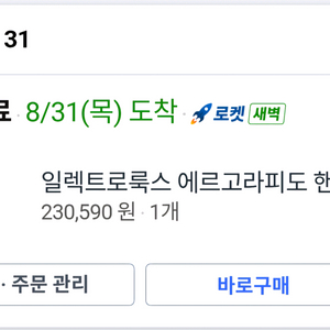 일렉트로룩스 무선청소기 이미지