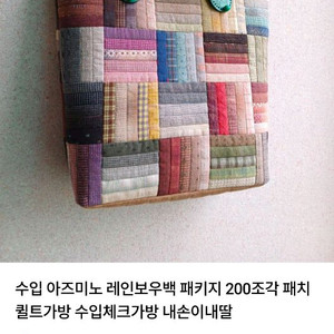 패치워크 퀼트패키지