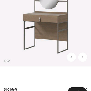 (첫채팅 추가 할인)[iloom] 일룸 헤이즐R 화장대