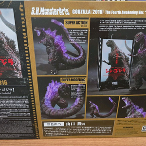 shm 몬스터아츠 신고질라 신고지라 제4형태 각성 무비그래픽 미개봉 팝니다 이미지