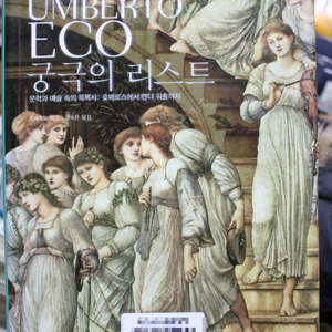 궁극의 리스트-택포 28000원