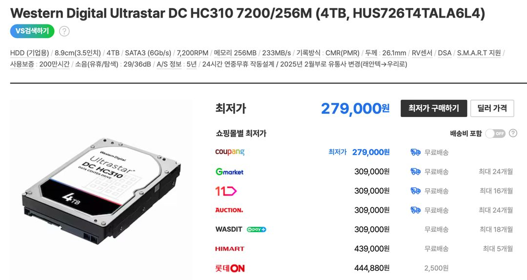 웨스턴디지털 4TB HDD Ultra DC HC310 나스하드 팝니다 이미지