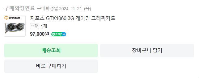 GPU) GTX1060 3GB 그래픽카드--1