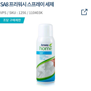 암웨이 프리워시 4개묶음