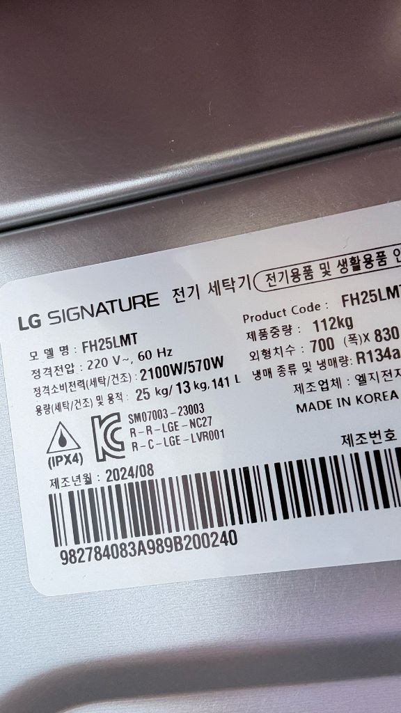 LG시그니처 세탁기 판매합니다.--3