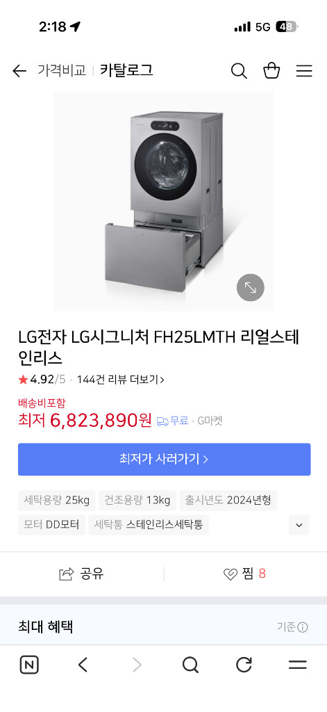 LG시그니처 세탁기 판매합니다.--4
