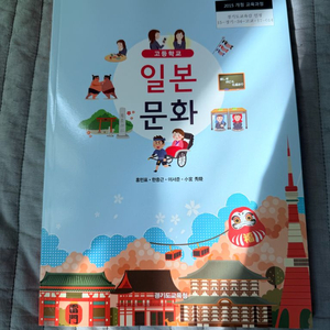 고등학교 교과서 판매