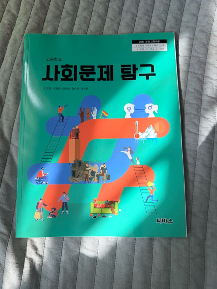 고등학교 교과서 판매--1