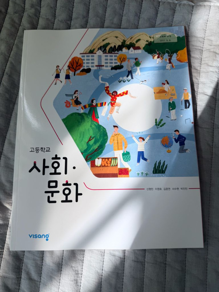 고등학교 교과서 판매--2