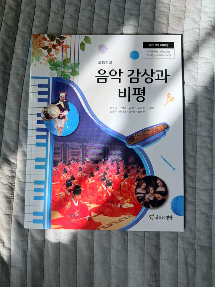 고등학교 교과서 판매--3