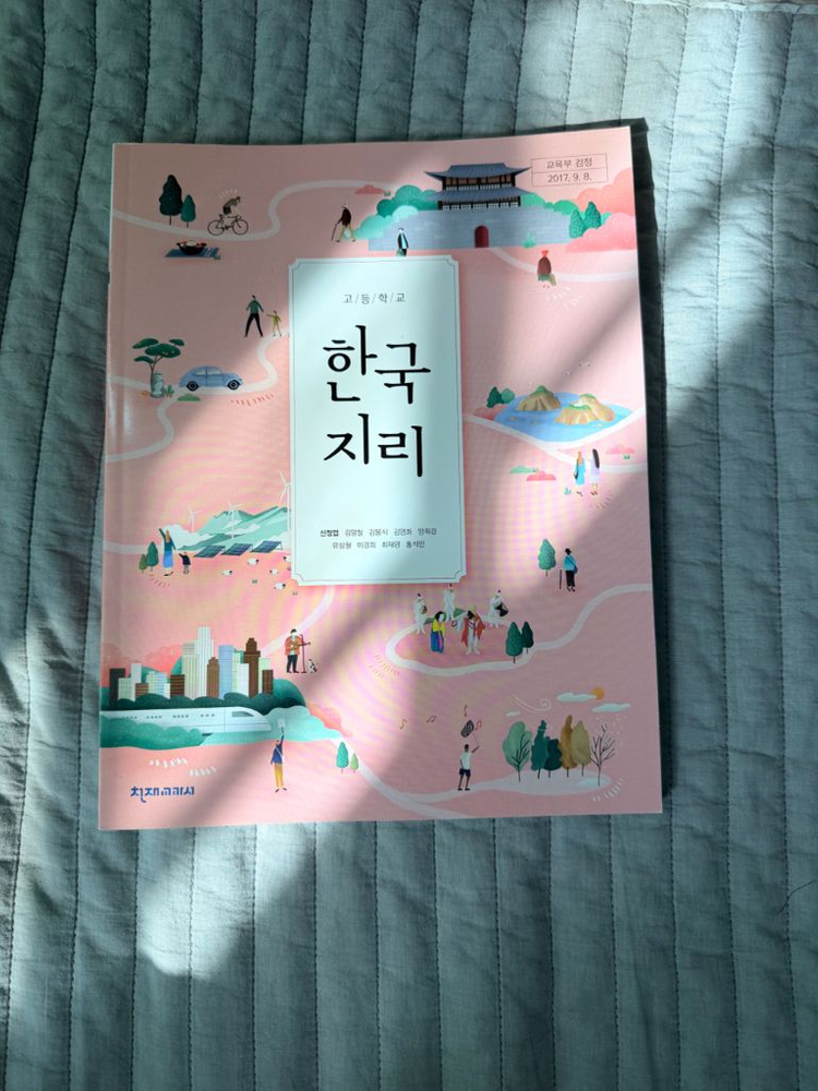 고등학교 교과서 판매--4