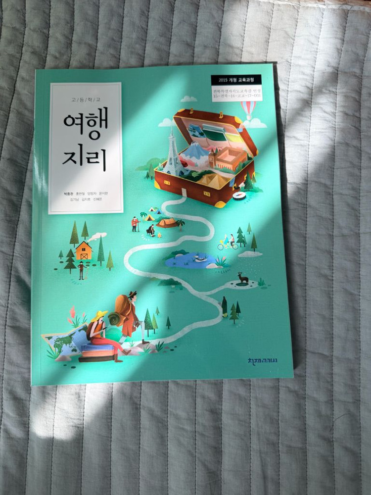 고등학교 교과서 판매--6