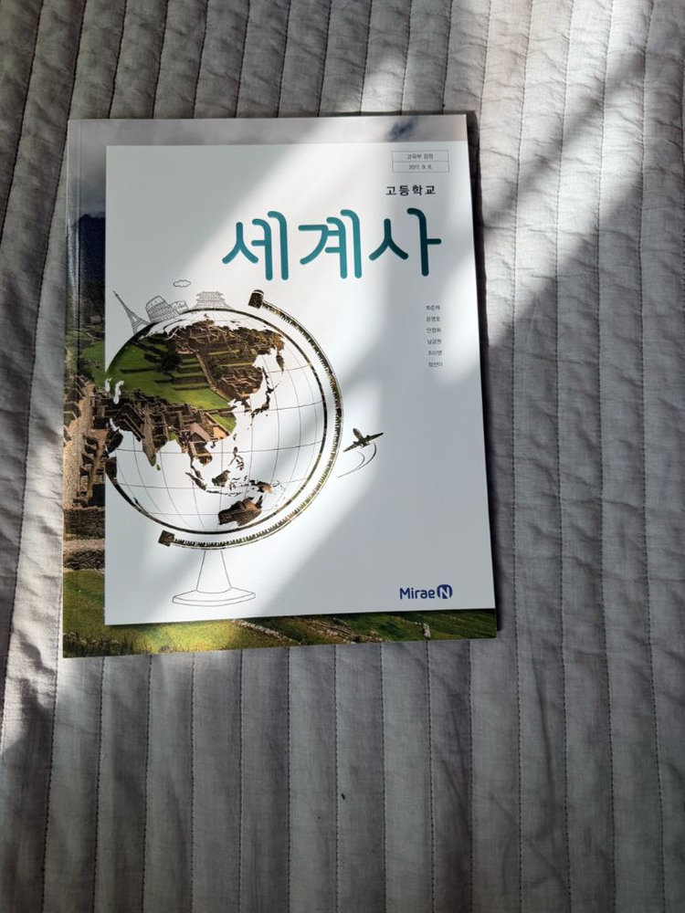 고등학교 교과서 판매--8