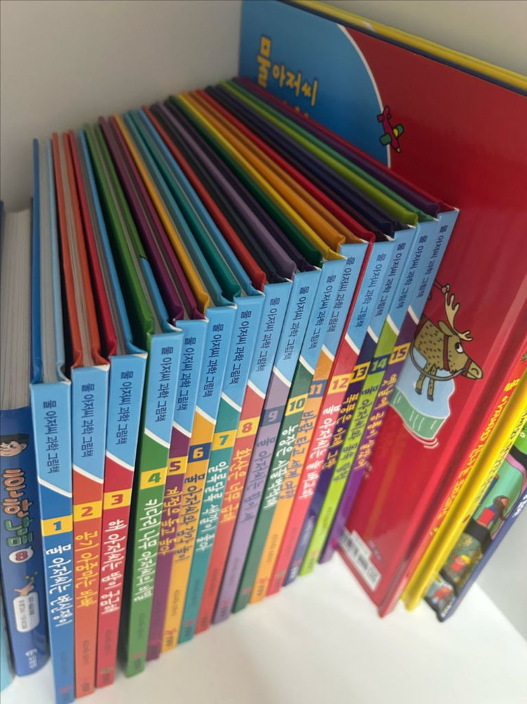 물아저씨 과학그림책 18권--1