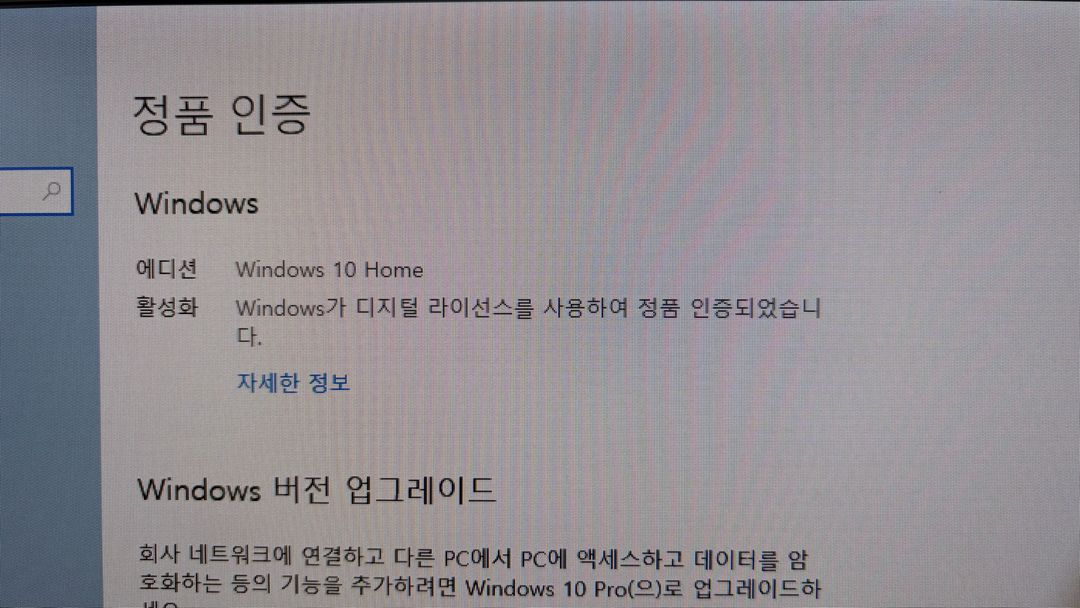 lg 일체형pc 24v50n 이미지
