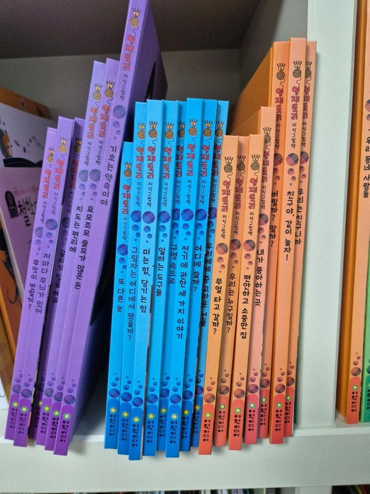 (새책수준) 영재토리 지식그림책 이미지