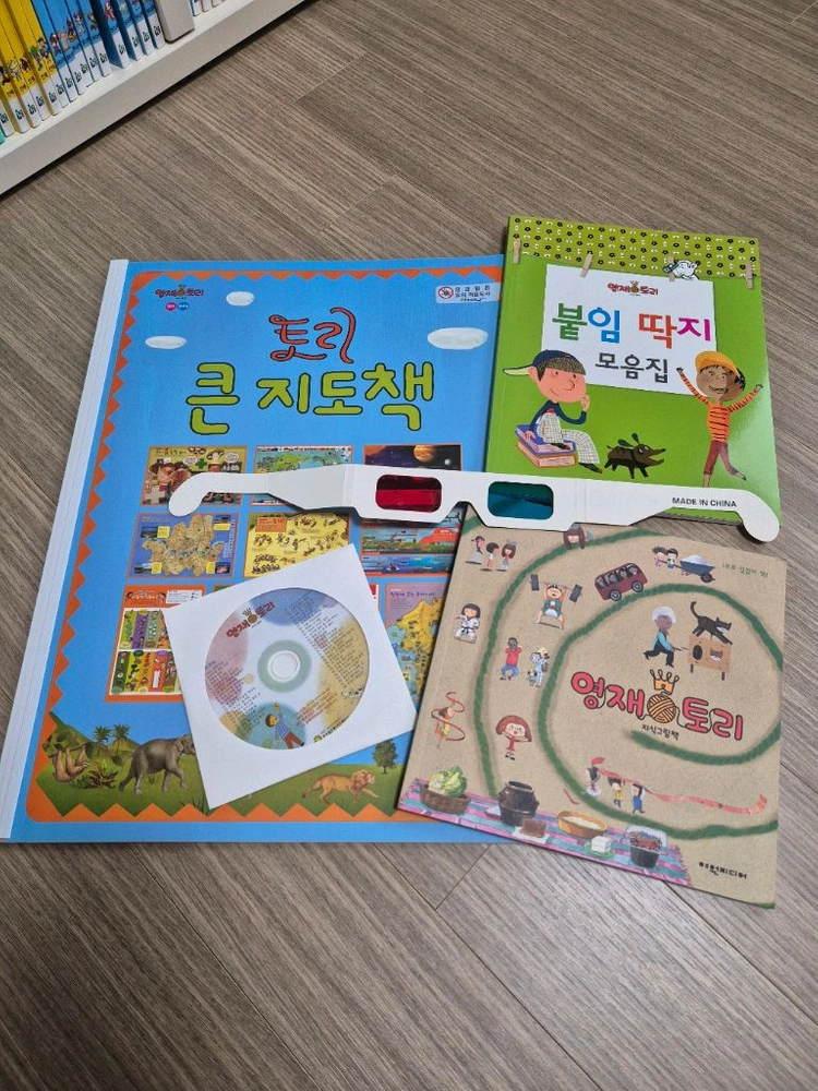 (새책수준) 영재토리 지식그림책 이미지