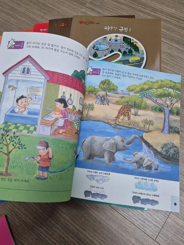 (새책수준) 영재토리 지식그림책 이미지