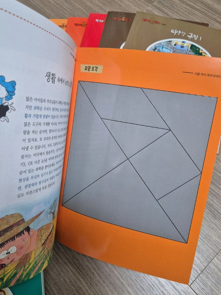 (새책수준) 영재토리 지식그림책 이미지