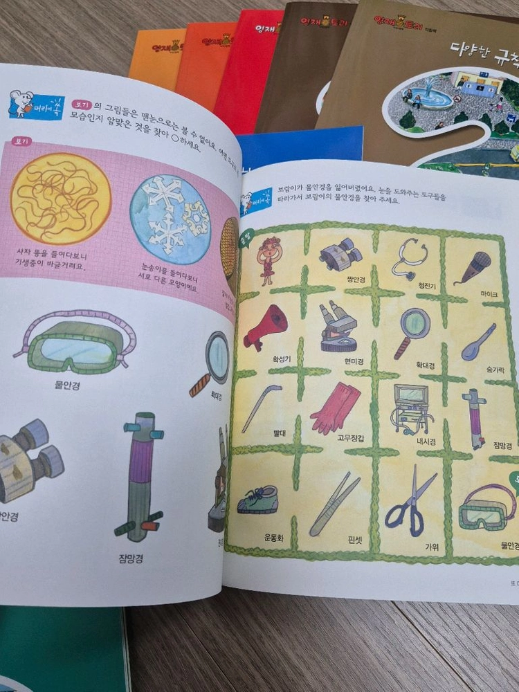 (새책수준) 영재토리 지식그림책 이미지