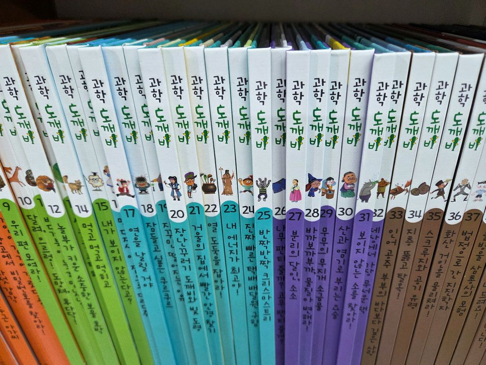 아람ㆍ과학도깨비 원리과학ㆍ특특뜨--2