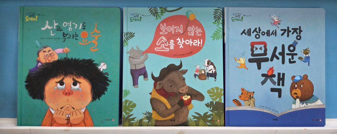 아람ㆍ과학도깨비 원리과학ㆍ특특뜨--5