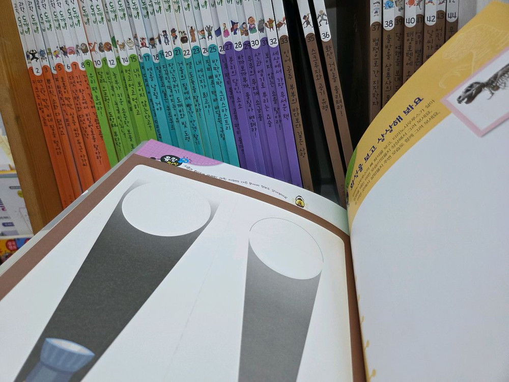 아람ㆍ과학도깨비 원리과학ㆍ특특뜨--8