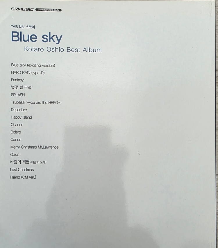 [미사용] 오시오 코타로 스코어도서 판매합니다--1