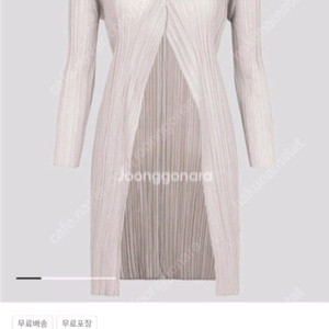 이세이미야케 플리츠플리즈 뉴컬러풀 베이직4 미들기장 가디건 2사이즈 새상품