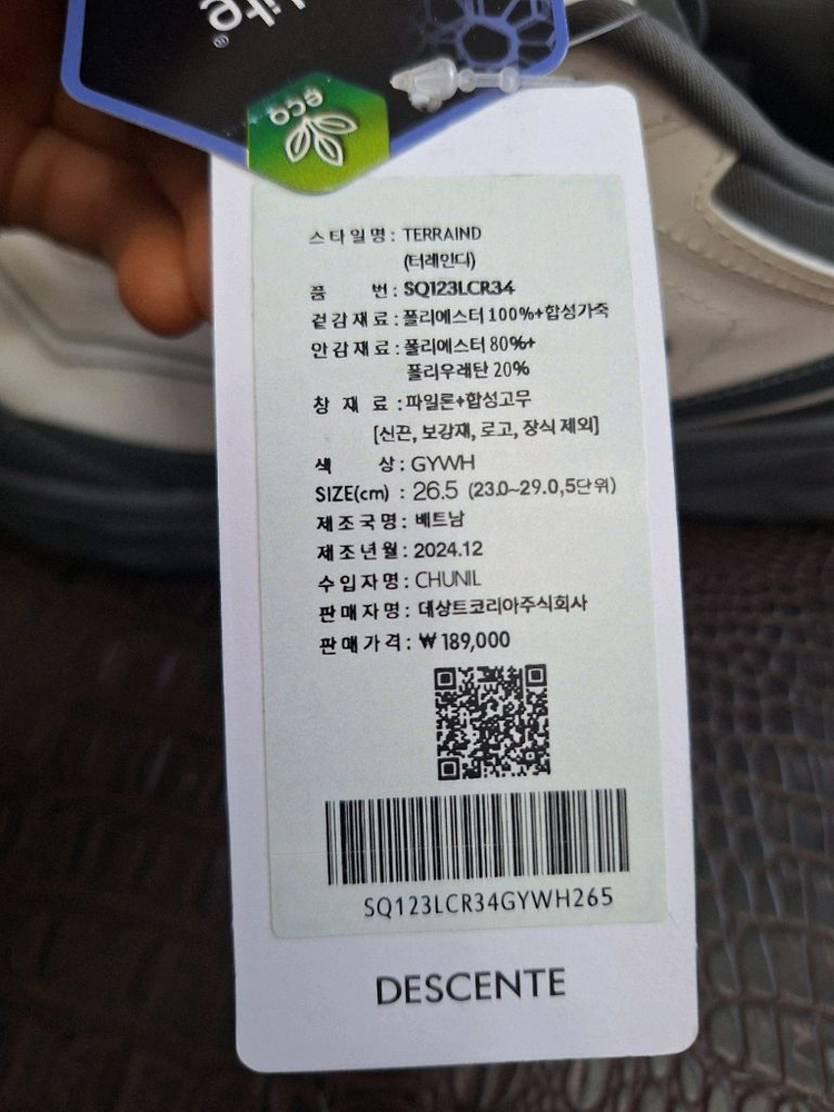 데상트 운동화260 새상품 이미지