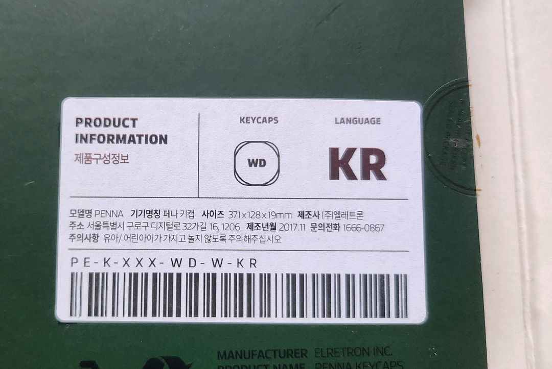 엘레트론 페나 키보드 블랙 스페셜 적축 + 추가키캡 이미지