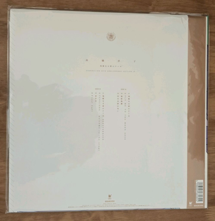 에반게리온 30주년 LP 클리어 컬러 한정 판매해요.--1