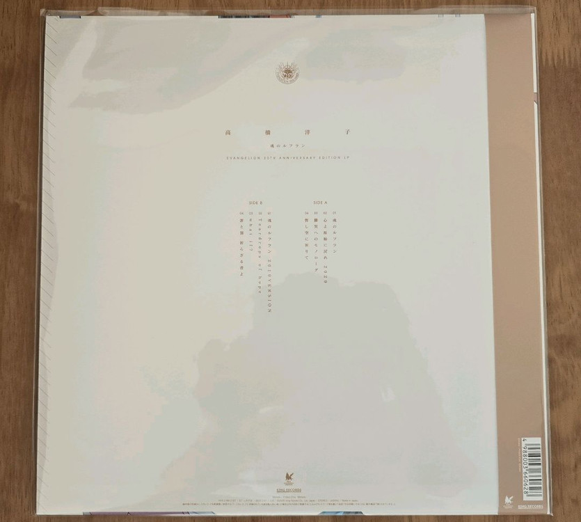 에반게리온 30주년 LP 클리어 컬러 한정 판매해요.--3