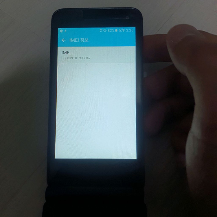 삼성 갤럭시폴더2 SM-G160N 32기가 이미지