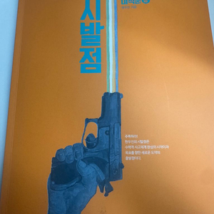 시발점 미적분 이미지