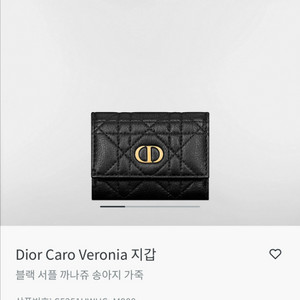 디올 caro veronia 지갑